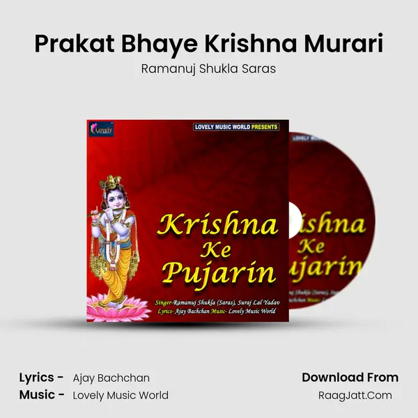 Prakat Bhaye Krishna Murari MP3 Song by Ramanuj Shukla Saras Cover