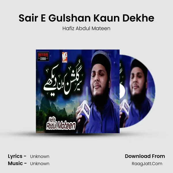 Sair E Gulshan Kaun Dekhe - Single - Hafiz Abdul Mateen