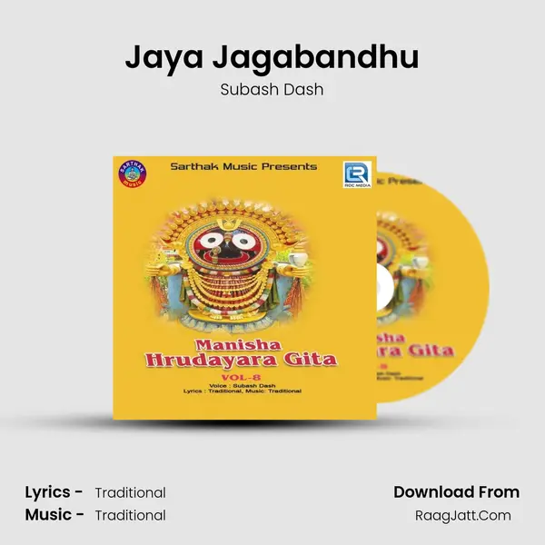 Jaya Jagabandhu MP3 Song by Subash Dash Cover
