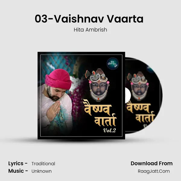 03-Vaishnav Vaarta (Vol.2) MP3 Song by Hita Ambrish Cover