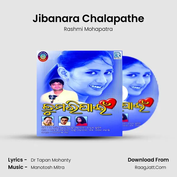Jibanara Chalapathe mp3 song