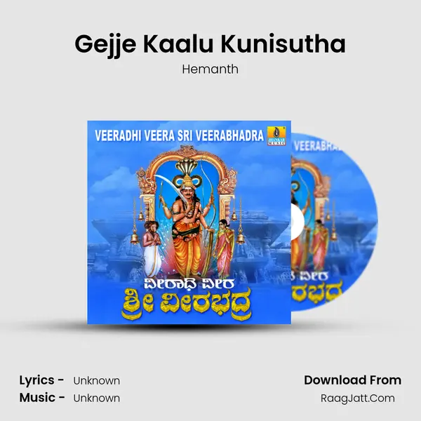 Gejje Kaalu Kunisutha MP3 Song by Hemanth Cover