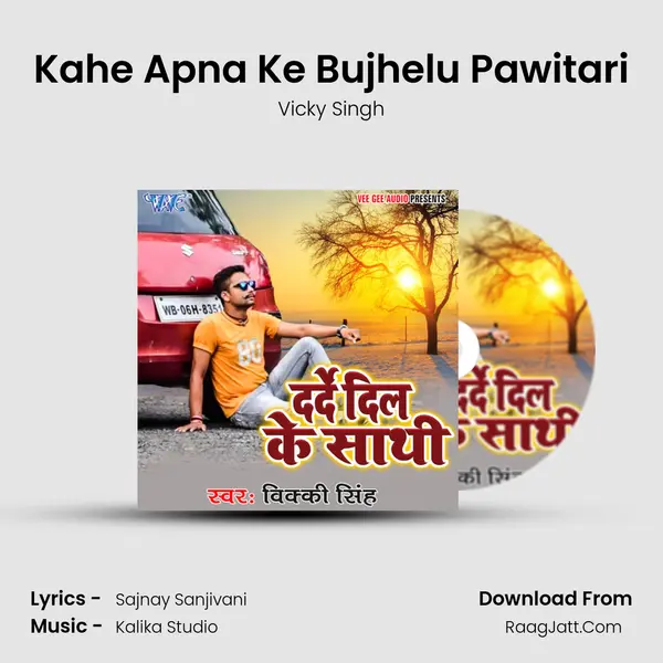 Kahe Apna Ke Bujhelu Pawitari MP3 Song by Vicky Singh Cover