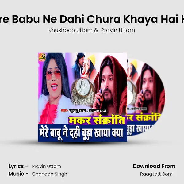 Mere Babu Ne Dahi Chura Khaya Hai Kya MP3 Song by Khushboo Uttam Cover