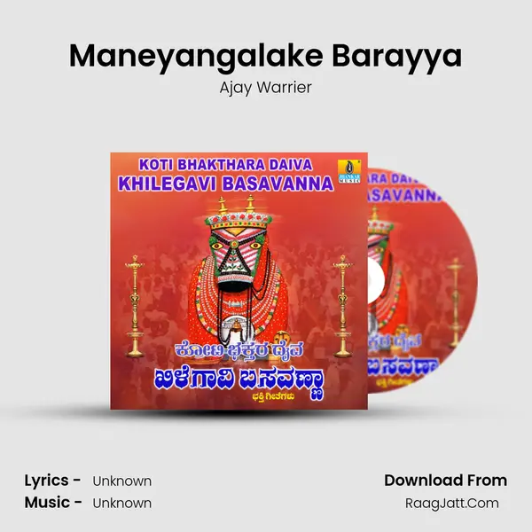 Maneyangalake Barayya MP3 Song by Ajay Warrier Cover