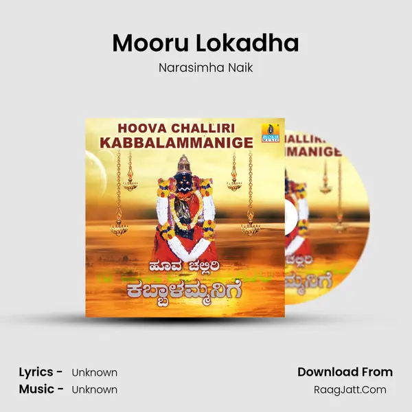 Mooru Lokadha MP3 Song by Narasimha Naik Cover