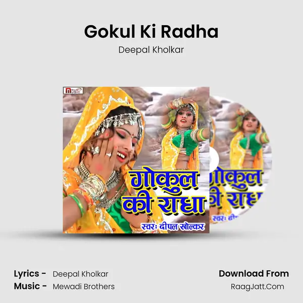 Gokul Ki Radha - Deepal Kholkar