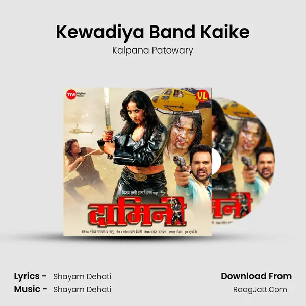 Kewadiya Band Kaike MP3 Song by Kalpana Patowary Cover