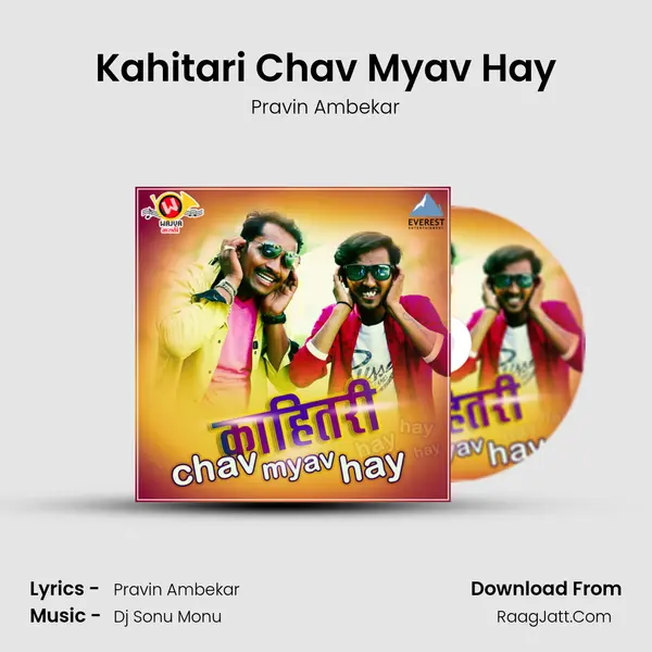 Kahitari Chav Myav Hay MP3 Song by Pravin Ambekar Cover