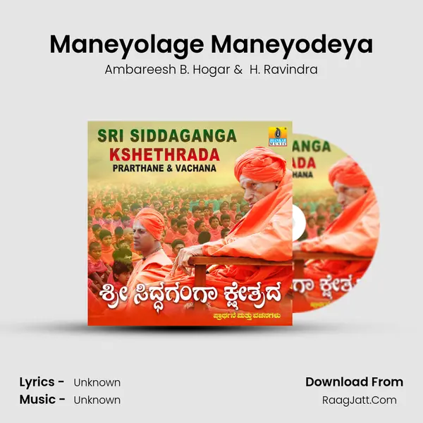 Maneyolage Maneyodeya MP3 Song by Ambareesh B. Hogar Cover