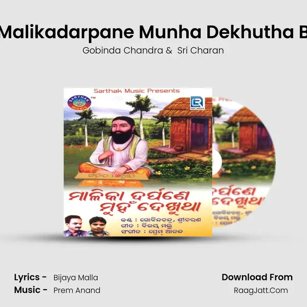 Malikadarpane Munha Dekhutha B MP3 Song by Gobinda Chandra Cover