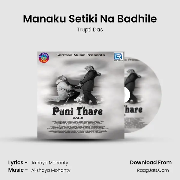 Manaku Setiki Na Badhile MP3 Song by Trupti Das Cover