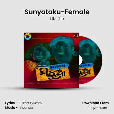 Sunyataku-Female MP3 Song by Nibedita Cover
