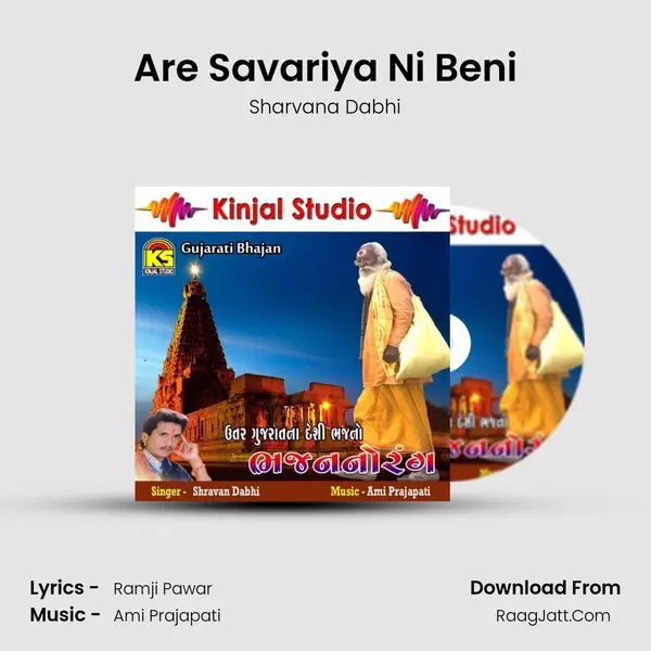 Are Savariya Ni Beni MP3 Song by Sharvana Dabhi Cover