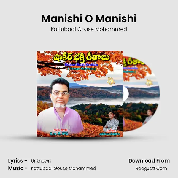 Manishi O Manishi MP3 Song by Kattubadi Gouse Mohammed Cover