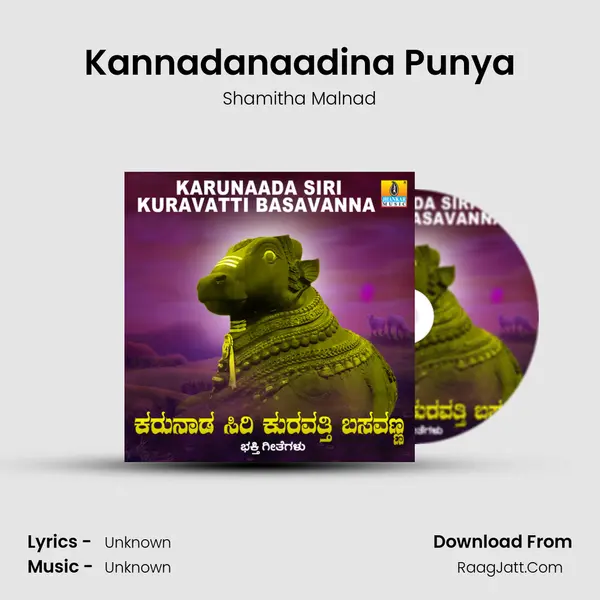 Kannadanaadina Punya MP3 Song by Shamitha Malnad Cover