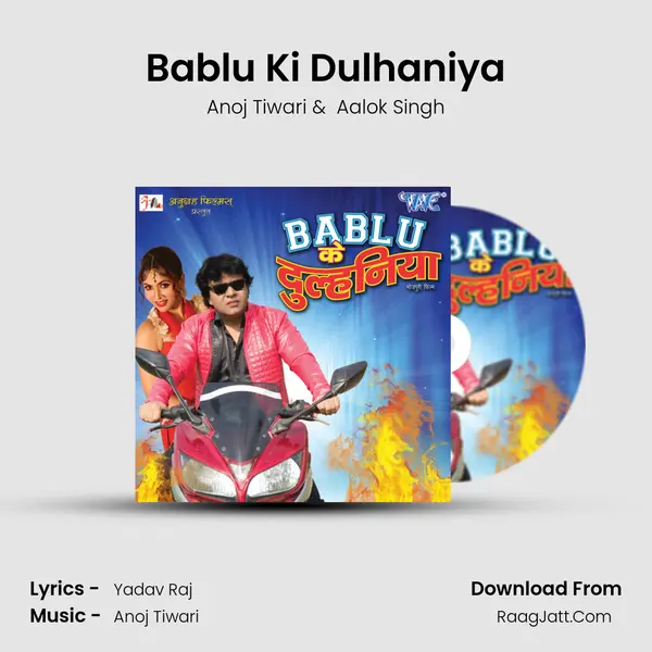 Bablu Ki Dulhaniya MP3 Song by Anoj Tiwari Cover