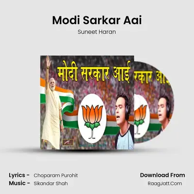 Modi Sarkar Aai - Suneet Haran