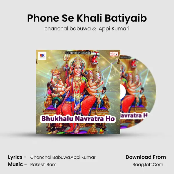 Phone Se Khali Batiyaib MP3 Song by chanchal babuwa Cover