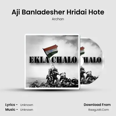 Aji Banladesher Hridai Hote MP3 Song by Archan Cover