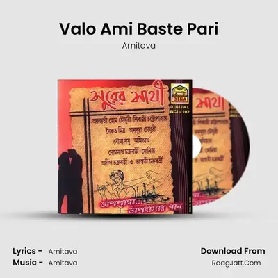 Valo Ami Baste Pari MP3 Song by Amitava Cover