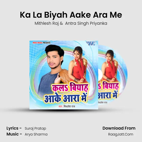 Ka La Biyah Aake Ara Me MP3 Song by Mithlesh Raj Cover