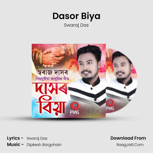 Dasor Biya MP3 Song by Swaraj Das Cover