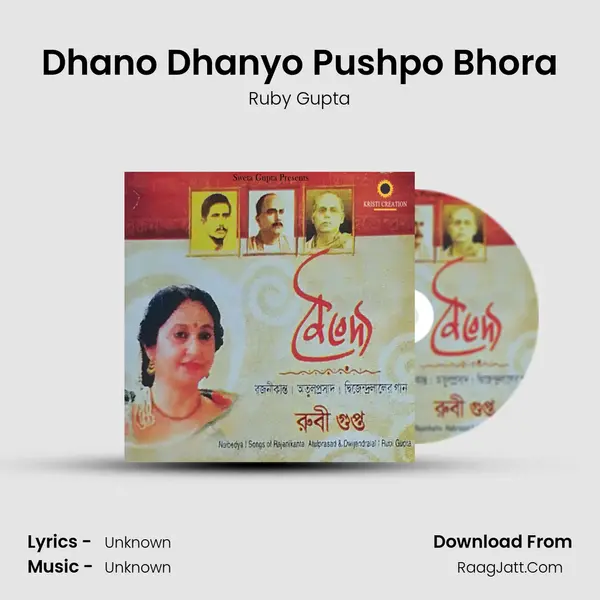 Dhano Dhanyo Pushpo Bhora mp3 song