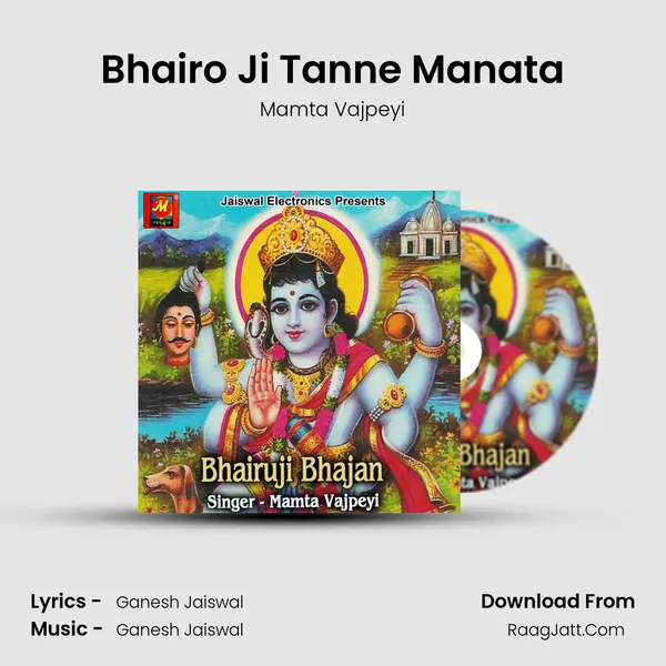 Bhairo Ji Tanne Manata MP3 Song by Mamta Vajpeyi Cover