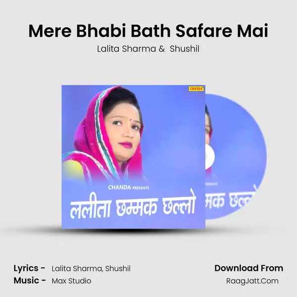 Mere Bhabi Bath Safare Mai MP3 Song by Lalita Sharma Cover