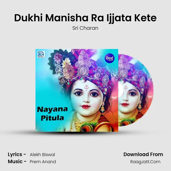 Dukhi Manisha Ra Ijjata Kete MP3 Song by Sri Charan Cover