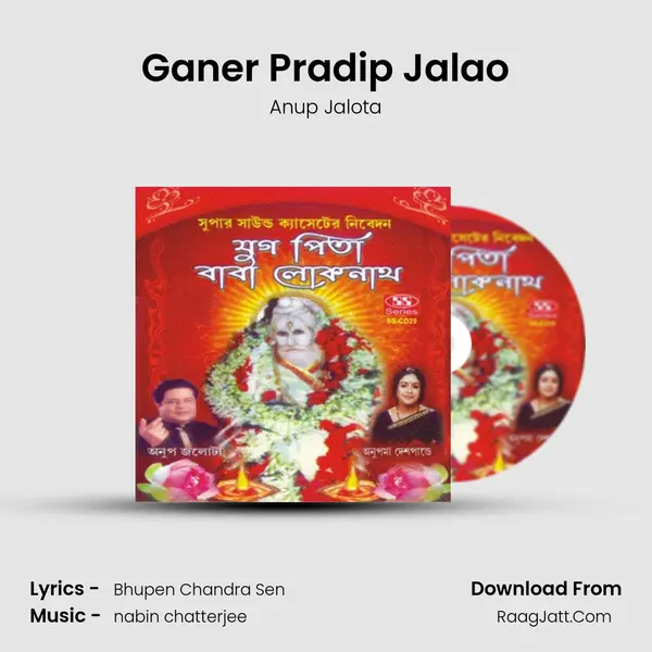 Ganer Pradip Jalao MP3 Song by Anup Jalota Cover