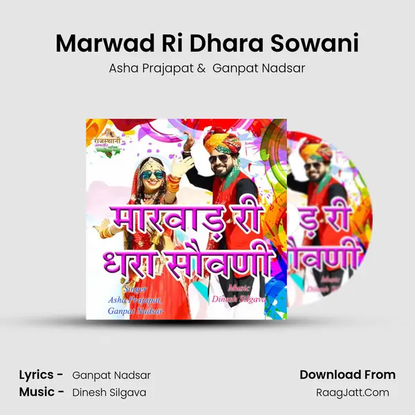 Marwad Ri Dhara Sowani - Asha Prajapat