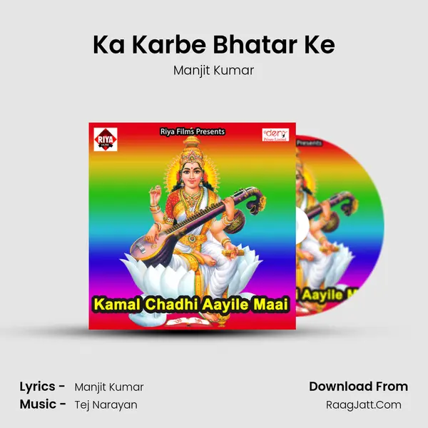 Ka Karbe Bhatar Ke mp3 song