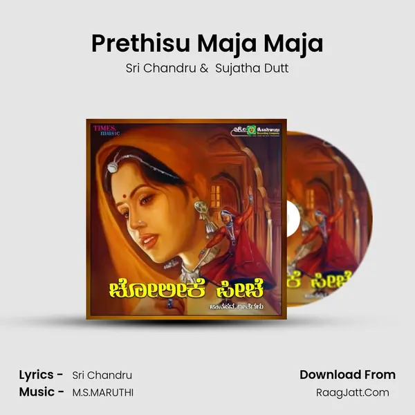 Prethisu Maja Maja MP3 Song by Sri Chandru Cover