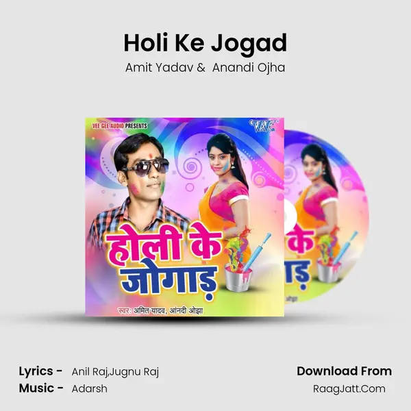 Holi Ke Jogad MP3 Song by Amit Yadav Cover