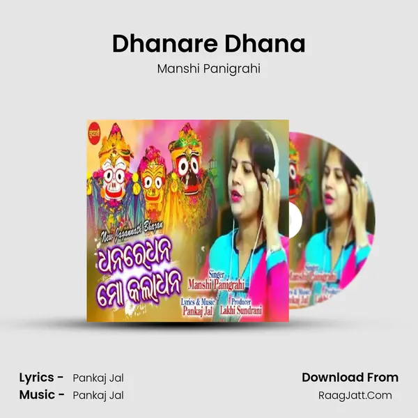 Dhanare Dhana - Manshi Panigrahi