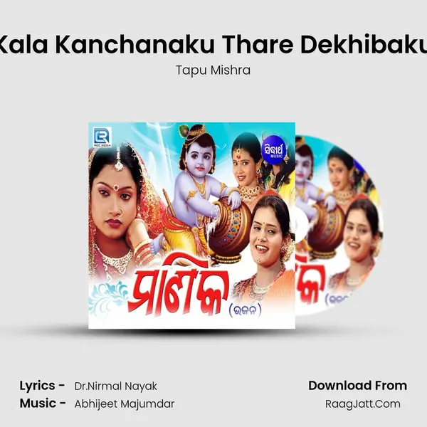 Kala Kanchanaku Thare Dekhibaku MP3 Song by Tapu Mishra Cover