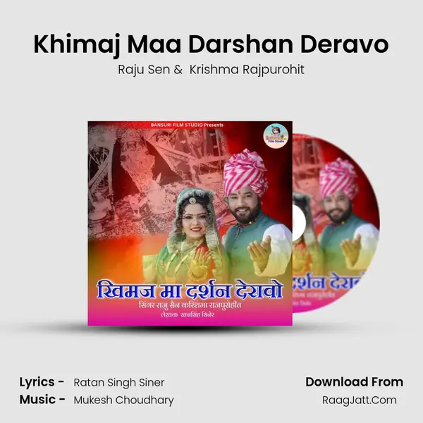 Khimaj Maa Darshan Deravo MP3 Song by Raju Sen Cover