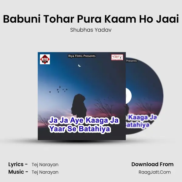Babuni Tohar Pura Kaam Ho Jaai MP3 Song by Shubhas Yadav Cover