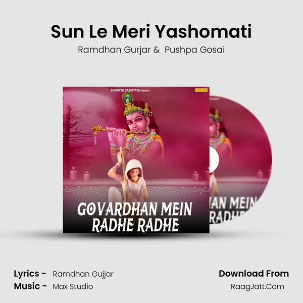 Sun Le Meri Yashomati MP3 Song by Ramdhan Gurjar Cover