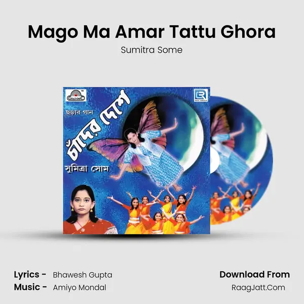 Mago Ma Amar Tattu Ghora mp3 song