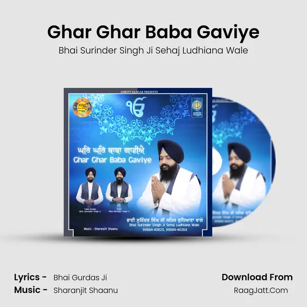 Ghar Ghar Baba Gaviye mp3 song