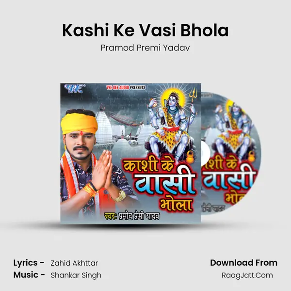 Kashi Ke Vasi Bhola - Pramod Premi Yadav