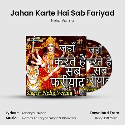 Jahan Karte Hai Sab Fariyad mp3 song