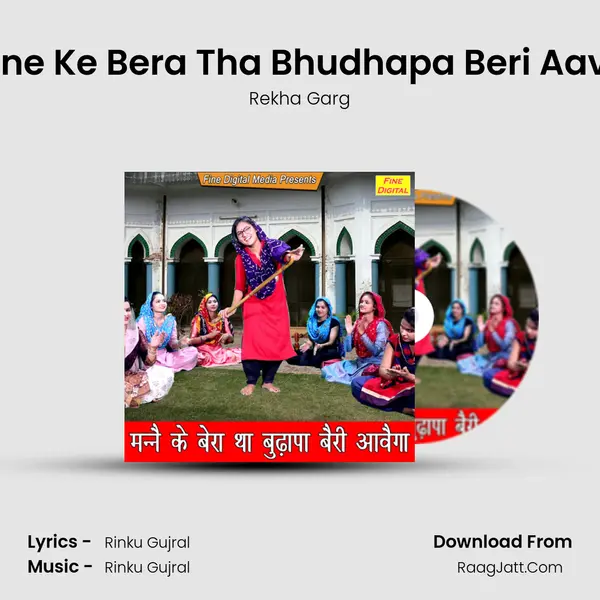 Manne Ke Bera Tha Bhudhapa Beri Aavega - Rekha Garg