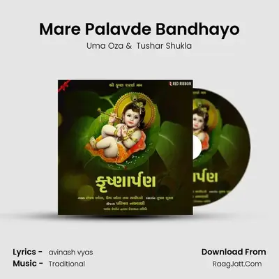 Mare Palavde Bandhayo MP3 Song by Uma Oza Cover