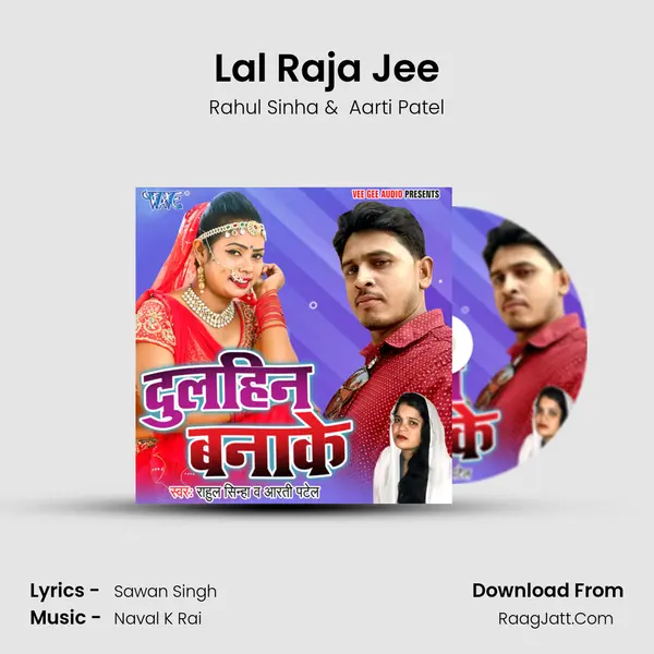 Lal Raja Jee MP3 Song by Rahul Sinha Cover