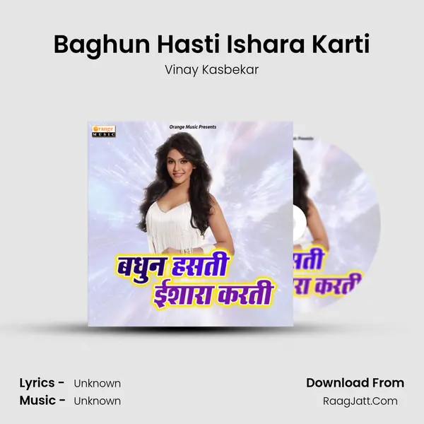 Baghun Hasti Ishara Karti - Vinay Kasbekar
