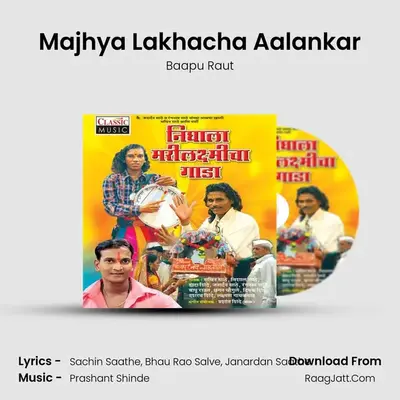 Majhya Lakhacha Aalankar MP3 Song by Baapu Raut Cover